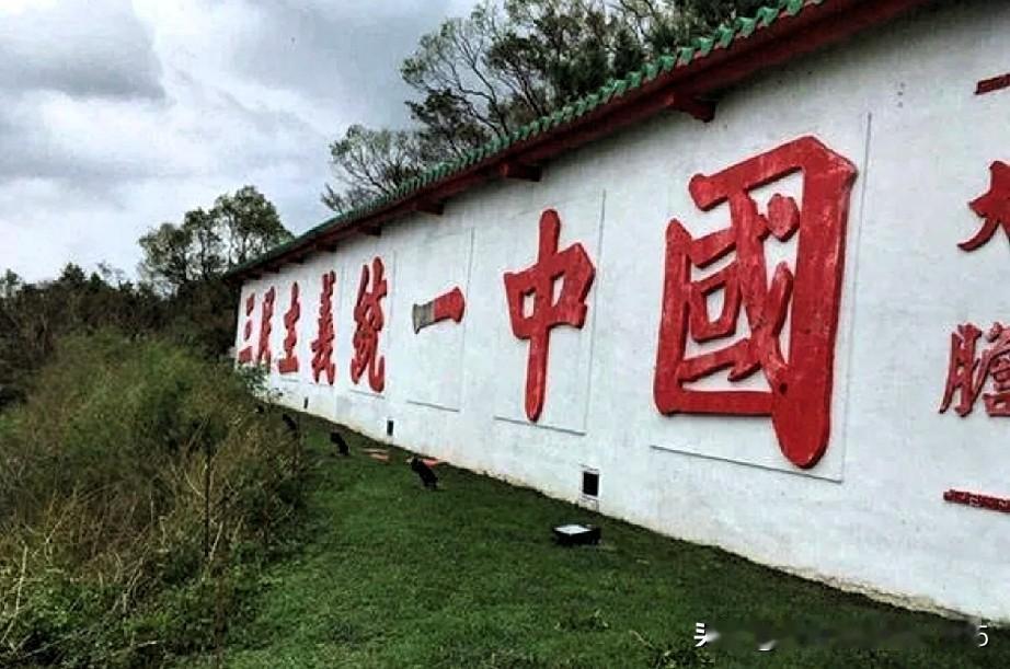 厦门文旅局发布通知，金门重新上油漆“三民主义统一东方大国”标语，并24小时亮灯，