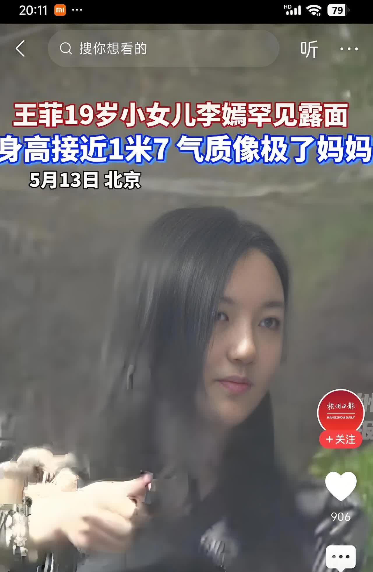 李亚鹏和王菲19岁的女儿李嫣被记者罕见拍到！一身休闲装，斜挎背包！目测身高1