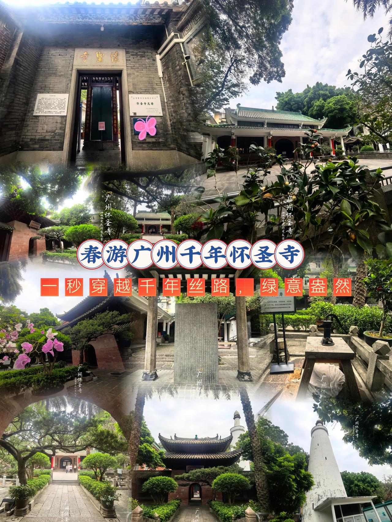 在广州越秀区的闹市，藏着一座1300多年的中国现存最早清真寺之一。春日暖阳穿过