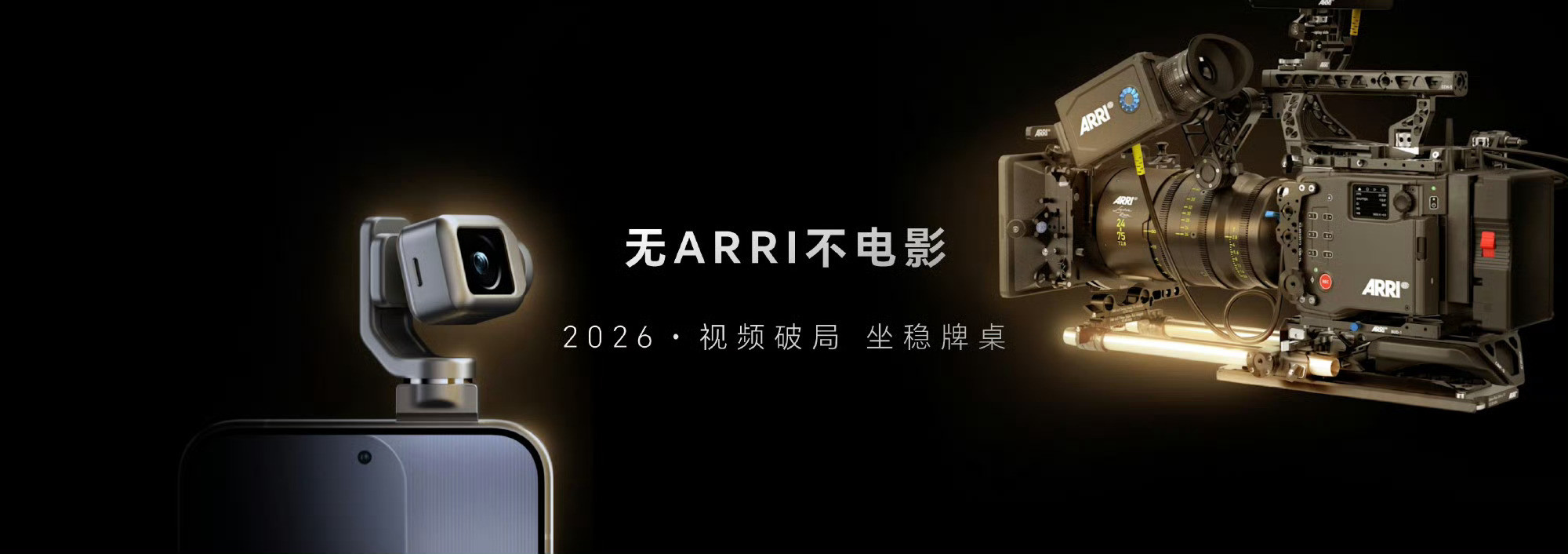 如何看待荣耀阿莱影像合作当奥斯卡最佳摄影得主克劳迪奥·米兰达遇上阿莱联合研发的荣