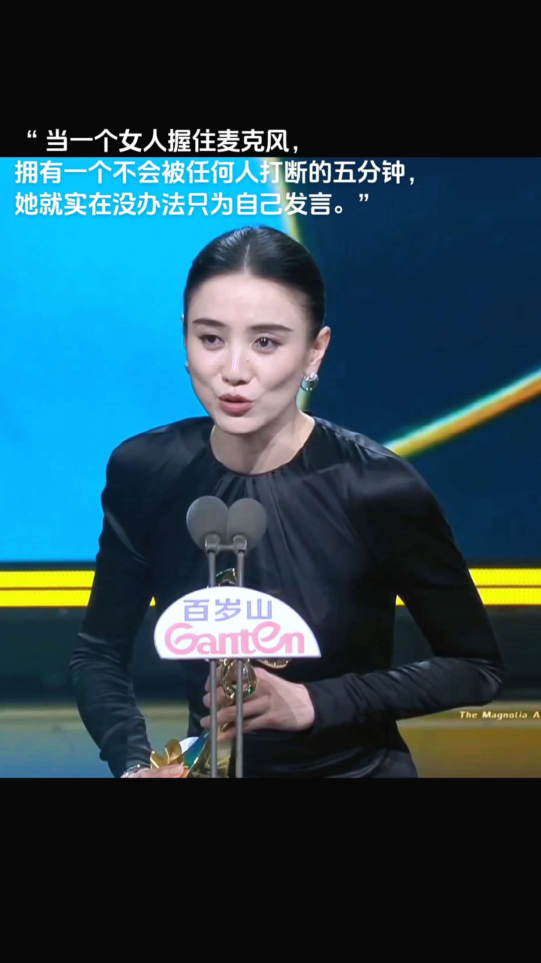 女性力量从古至今一直很伟大，宋佳获奖时，镜头里的每一位女性眼中满是对对...