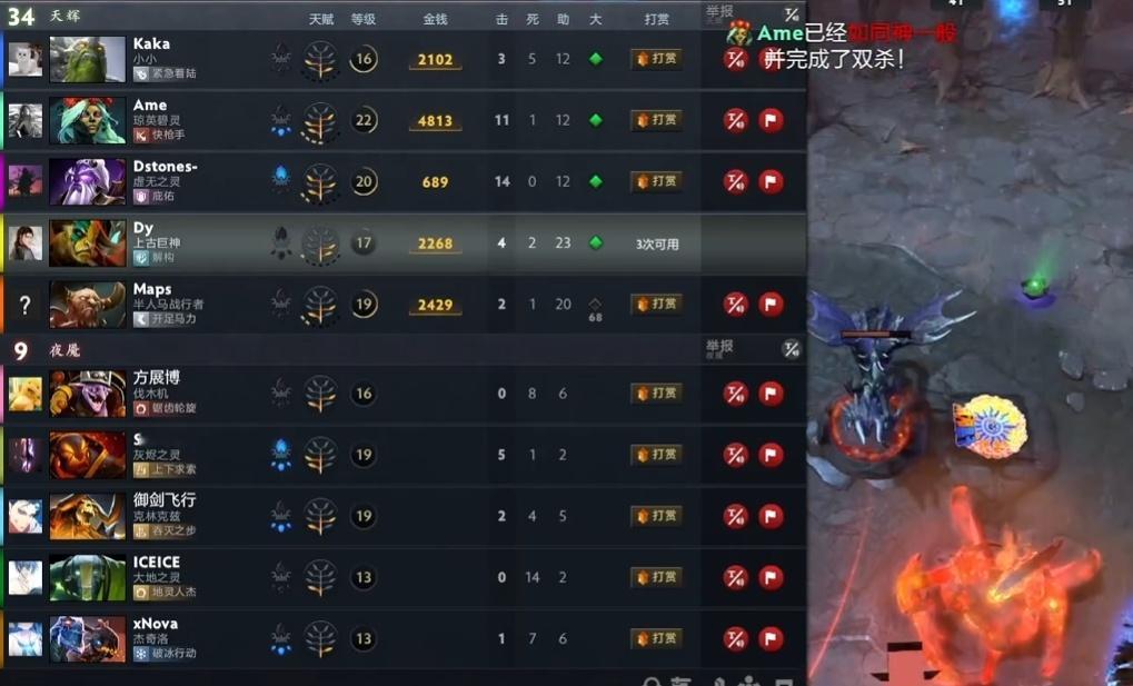 Ame替补的高祖望龙第一局还算是比较轻松的战胜了太阳黑子，这把训练赛质量很高，我