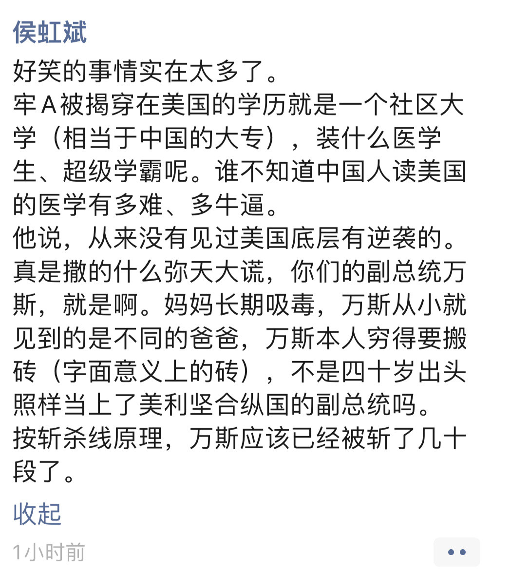 万斯，斩不掉的小强