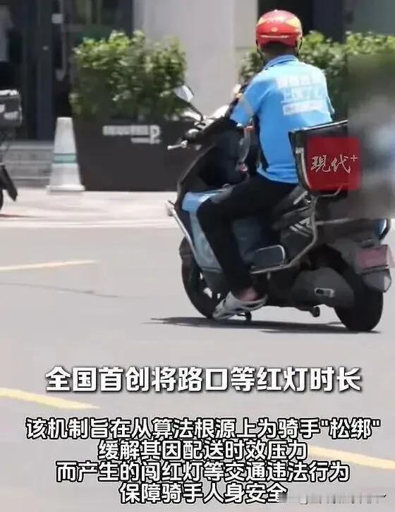 震惊😲:专属于外卖小哥的福利，看完我都想去送外卖了！苏州交管部门全