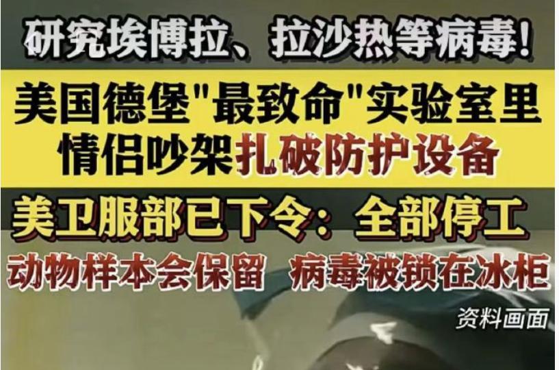 这回不知道美国的病毒实验室中又要放出什么妖魔鬼怪。上次，他们放出了新冠病毒，结果