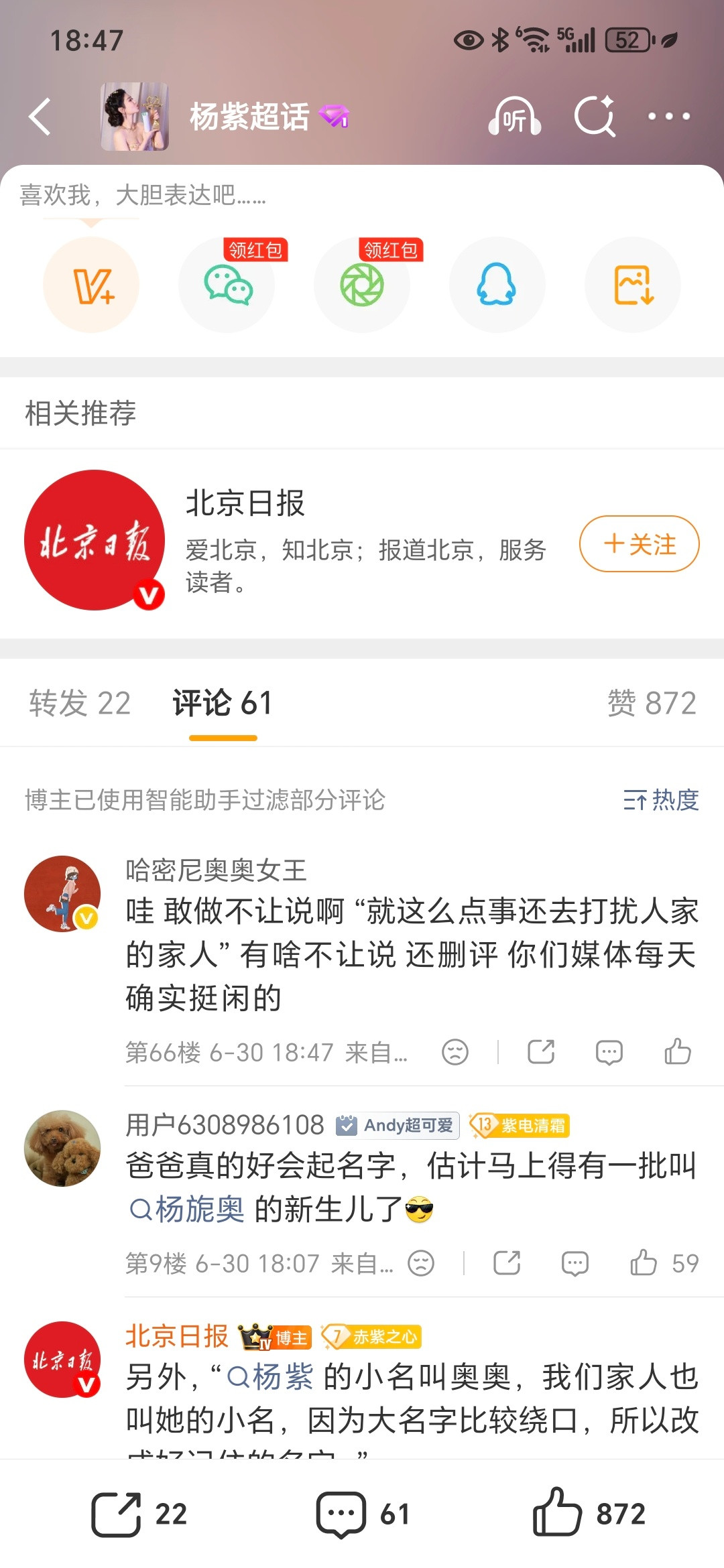 不过评论了一句“就这么点事还去打扰人家的家人，没事找事”就删评？？！
