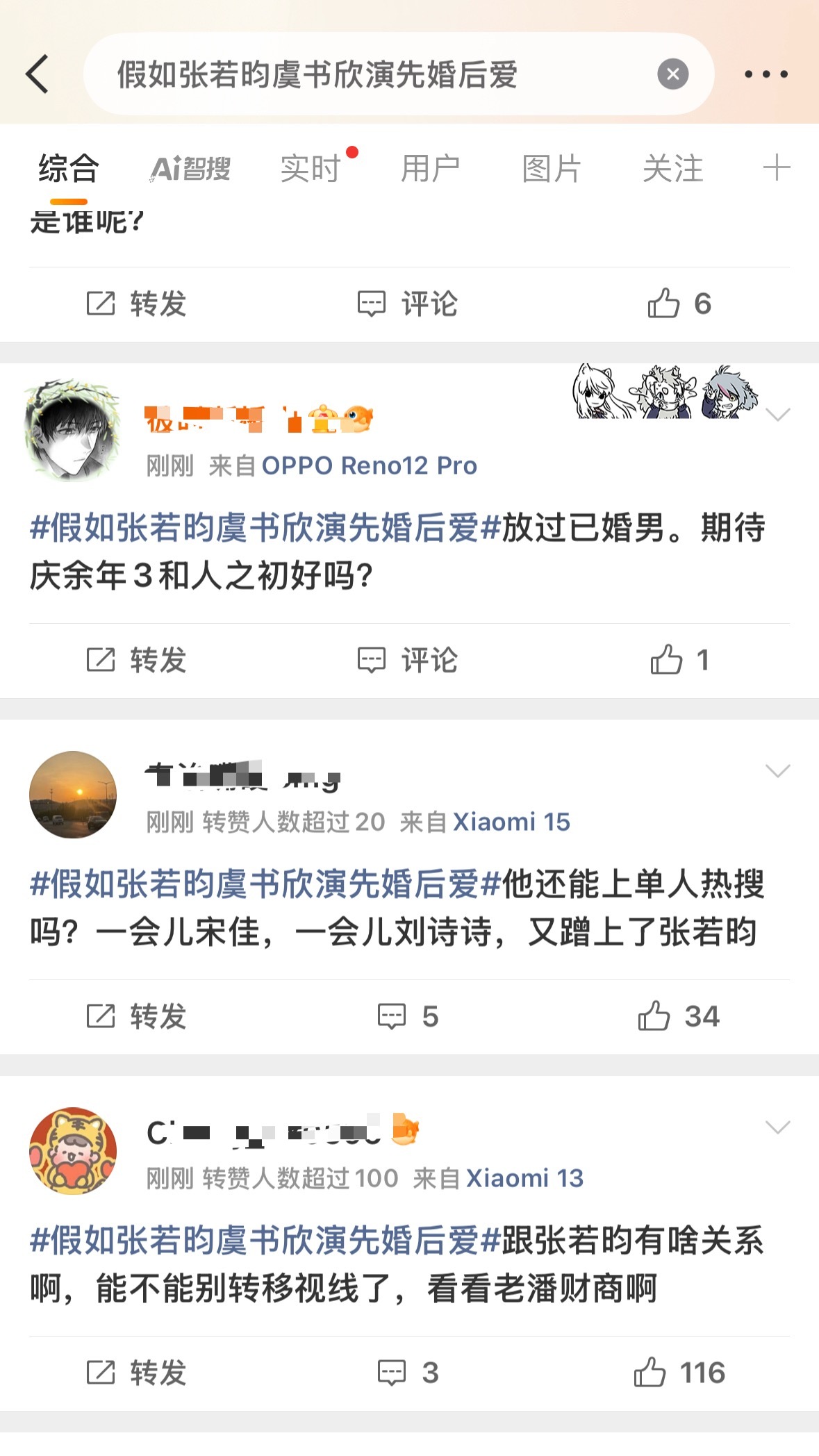 粉丝剪辑的拉郎视频，挨骂的只有虞书欣，爱女什么时候带一下虞书欣呢[吐舌头眯眼睛笑][吐舌头眯眼睛笑]