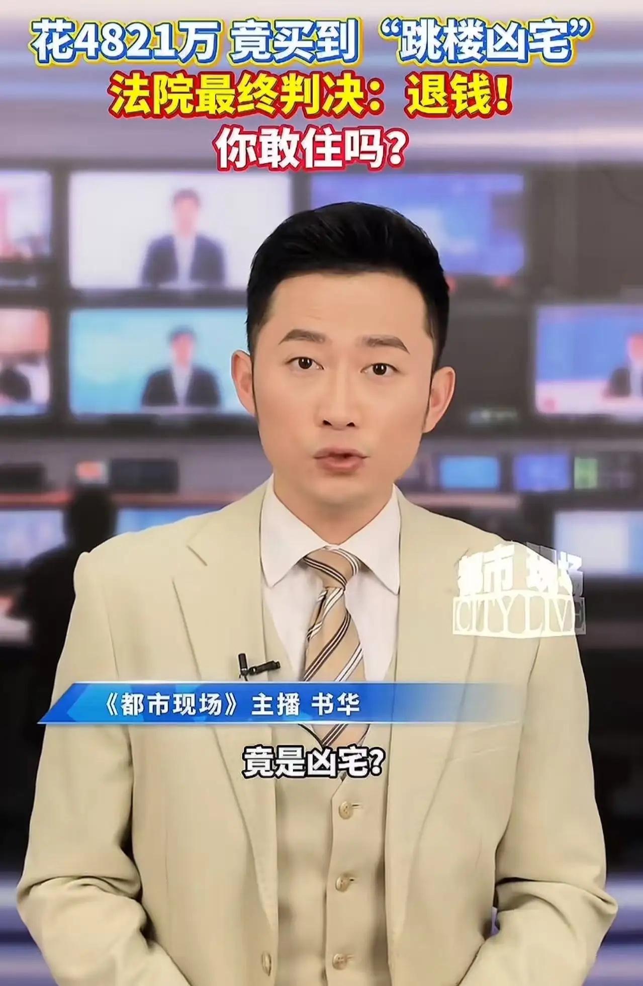 花了4800多万买下深圳的豪宅，本以为是梦想中的安乐窝，却没想到迎来的是一场噩梦