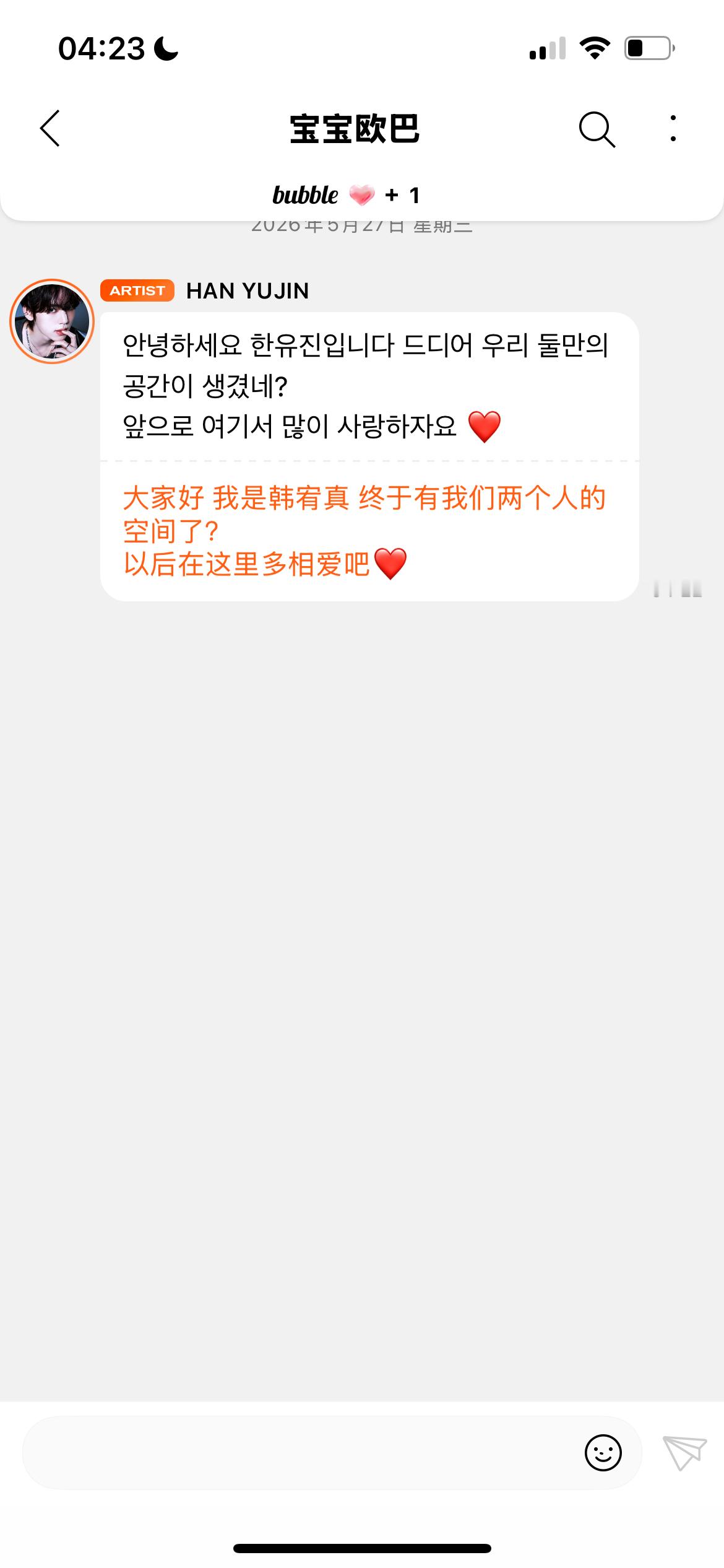 zb1泡泡第一天到and2ble泡泡第一天🥺