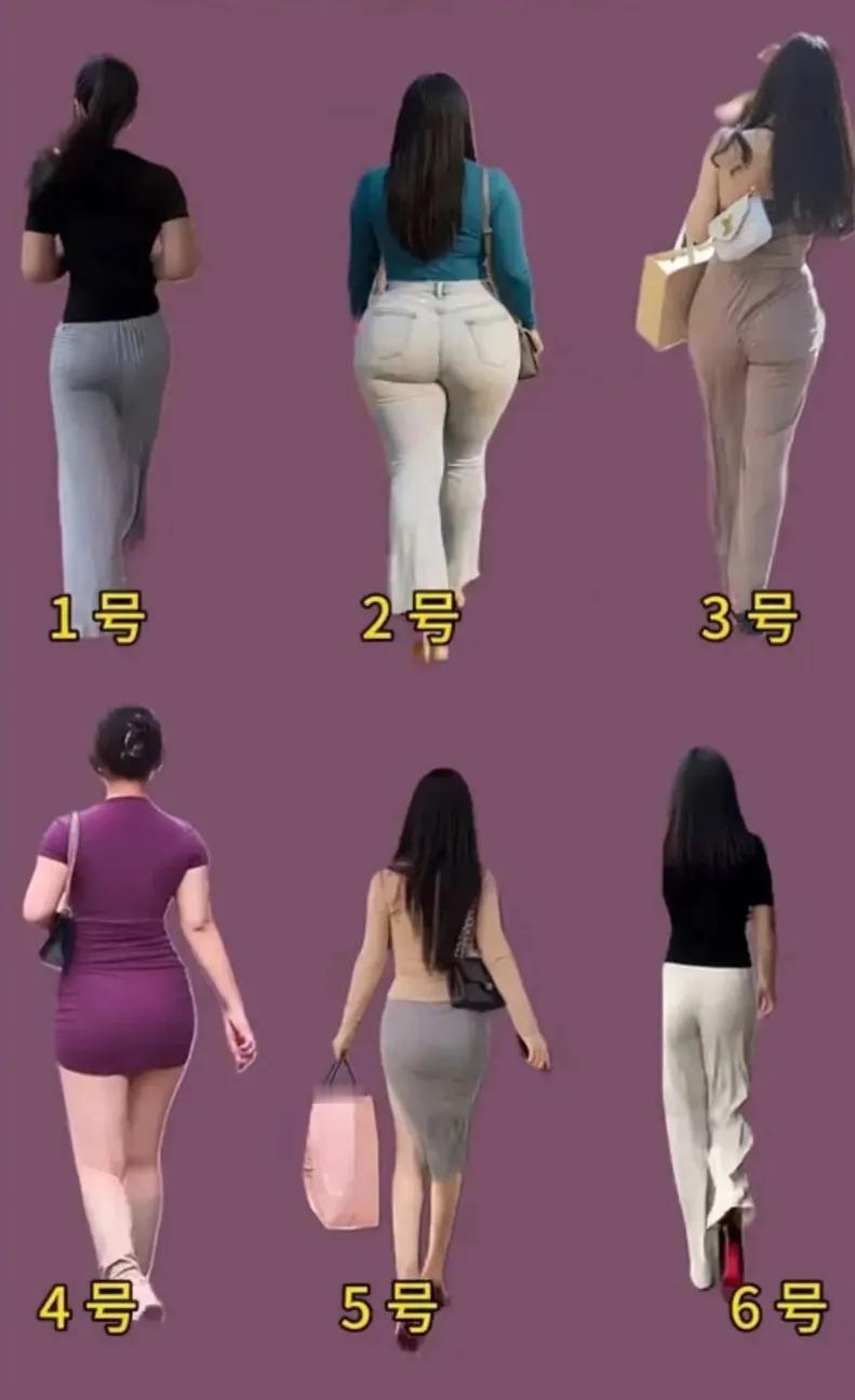 凭第一直觉，以你的审美觉得几号的身材最好看？