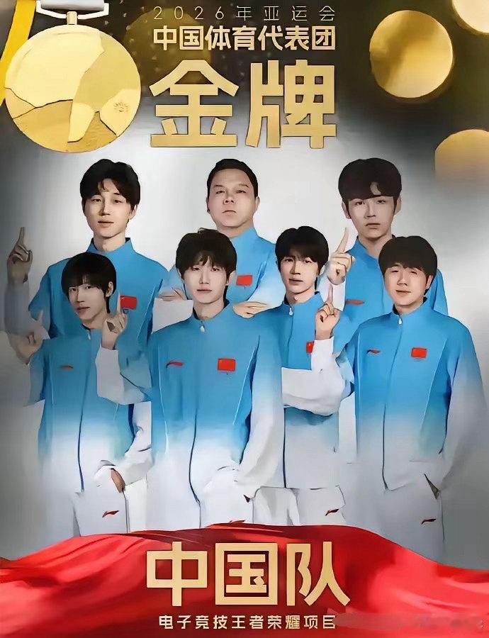 名古屋杀疯了！中国队王者荣耀卫冕，徐必成直接封神！4:0！中国队又把王者荣耀亚运