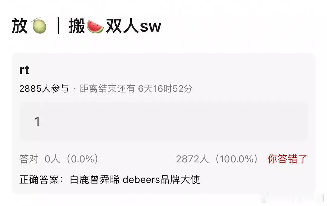 《临江仙》第一个双人商务，白鹿曾舜晞Debeers品牌大使​​​