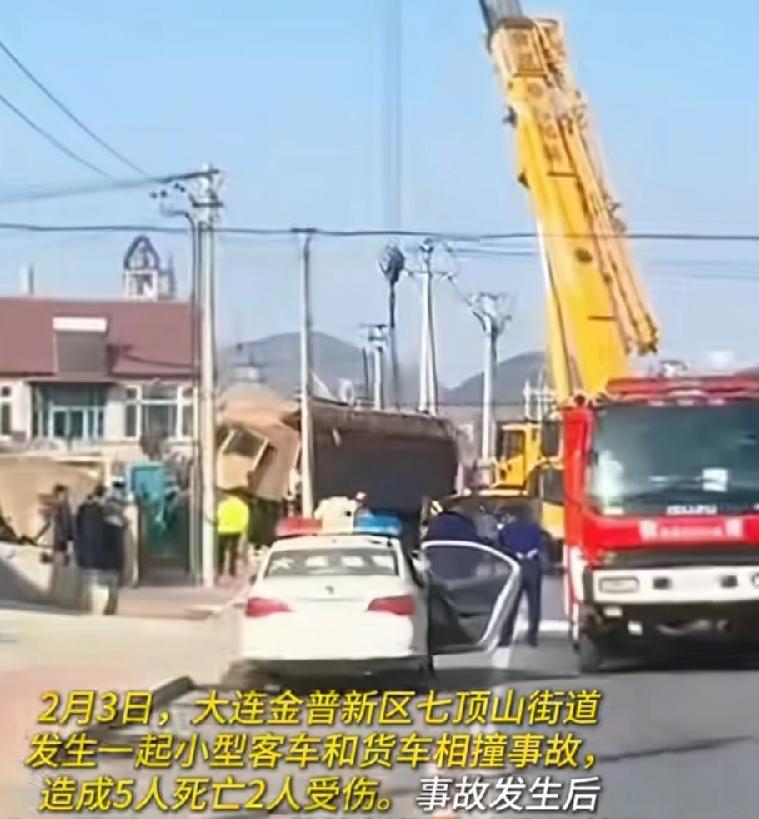 大连车祸，小客车北向南左转，与大货车南向北直行相撞，双方司机都没事，小客车5人应