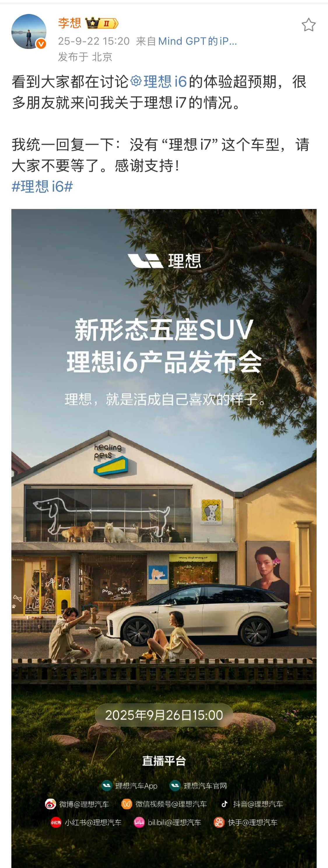 最新消息，没有i7确实，i6汇聚了L6+L7​​​