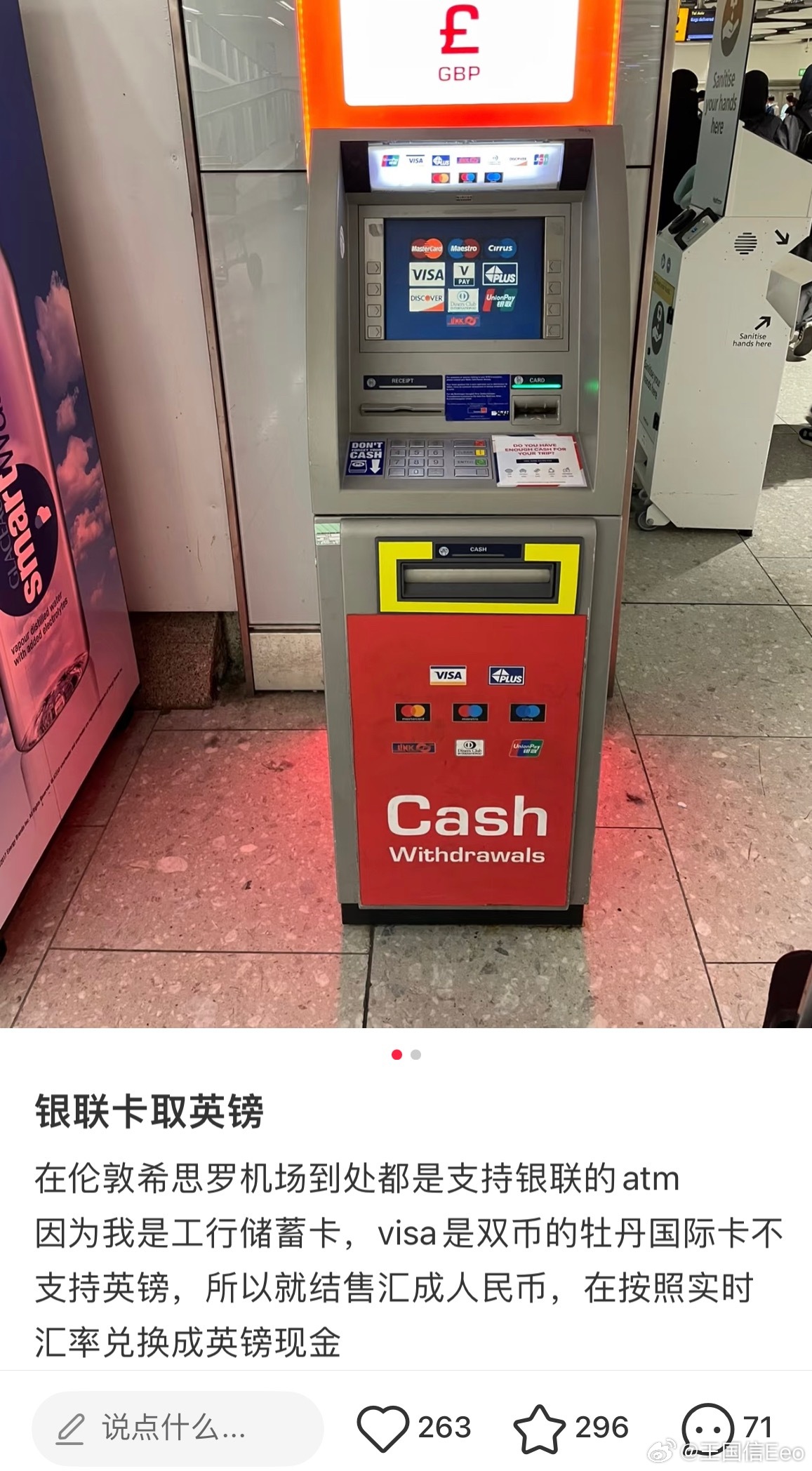 伦敦机场18小时未进食求助女子发声这机场我去过，可以刷微信啊。顺手刷了小红书，这