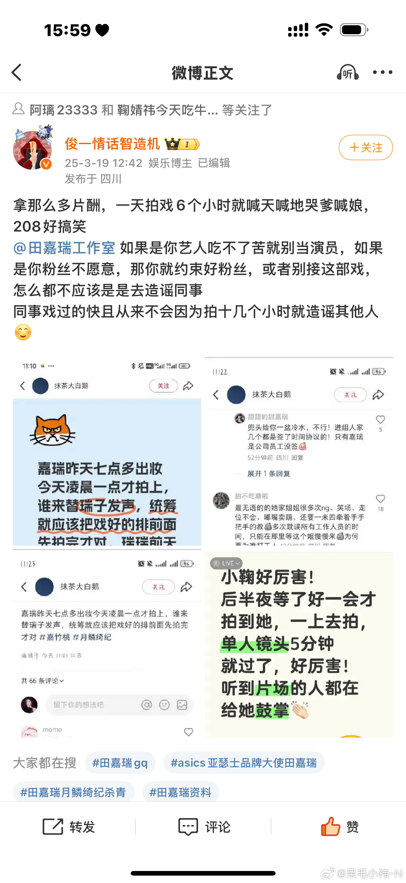 我鞠上20个小时的时候我们哭爹喊娘了吗？拍不好就怪鞠婧祎?我真的是[？？？][费解