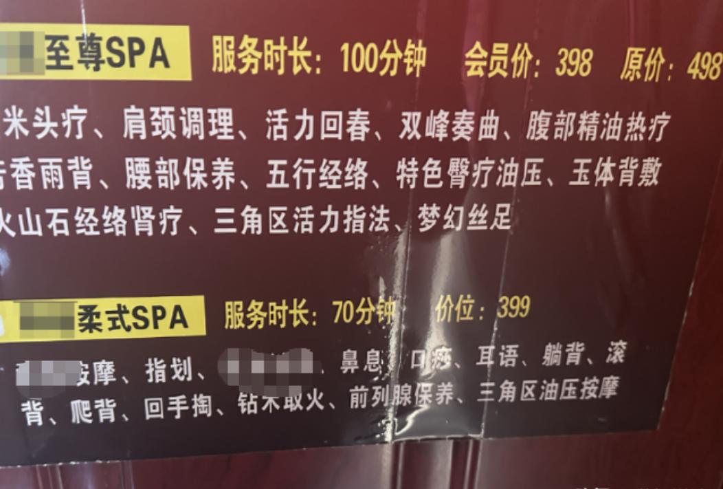 现在部分足疗店出现一种新型违法模式：门店并不长期固定聘用技师，当有顾客上门以后，
