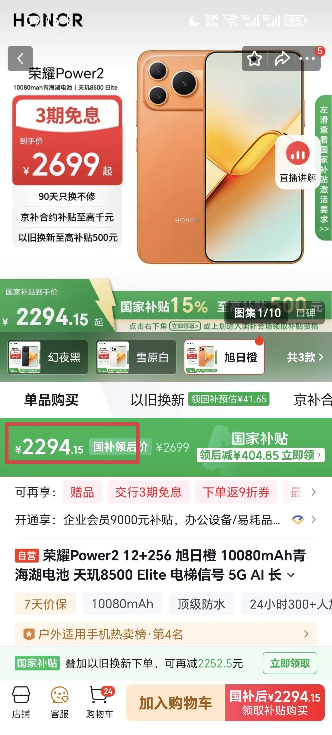 时下，有很多手机厂商的机型陆续涨价了，荣耀家的荣耀500、WINRT全都涨了三