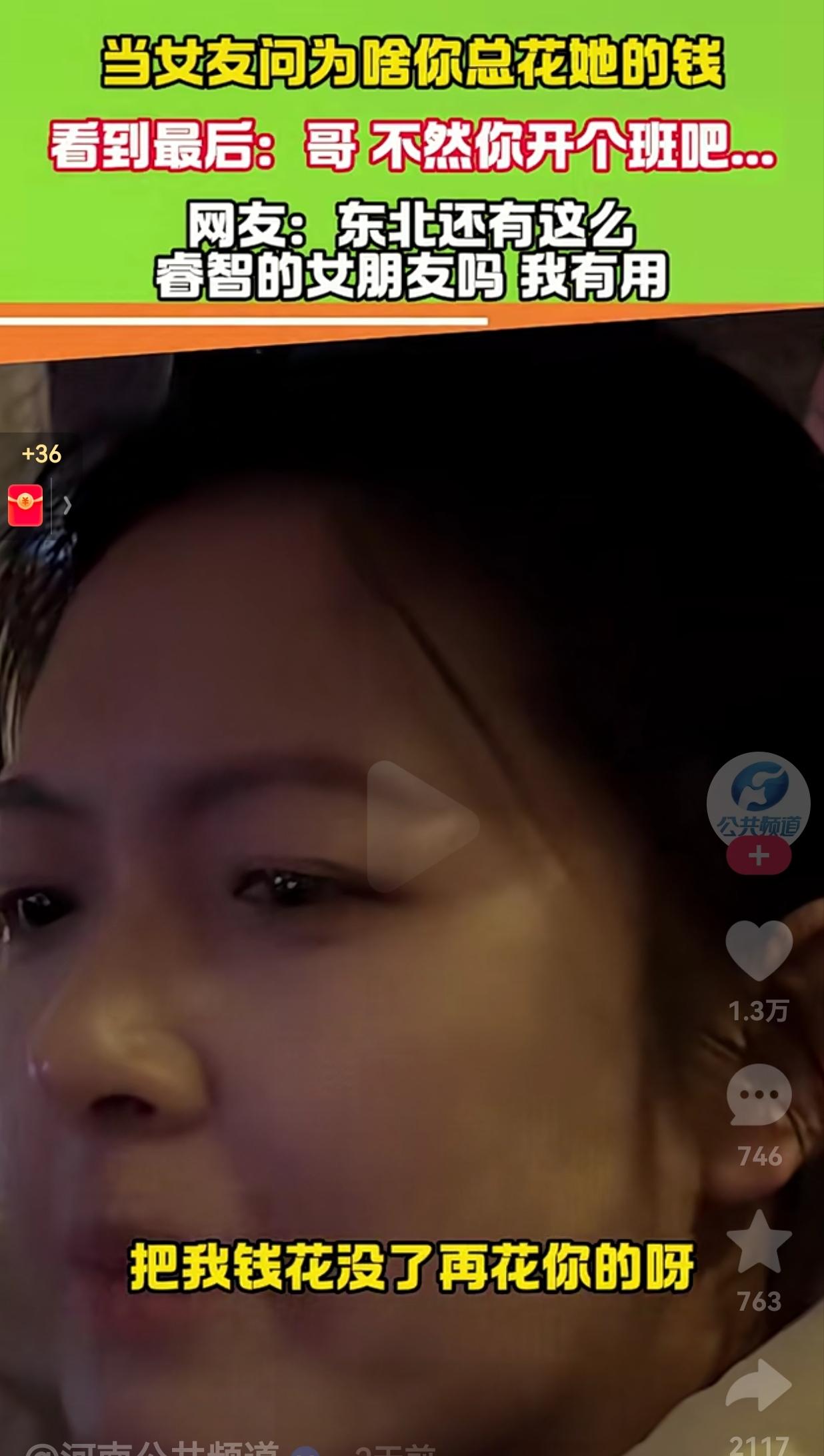 这是太爱了？还是胳膊肘子往外拐呢？这是典型的坑爹呀！1月16日，吉林一女生