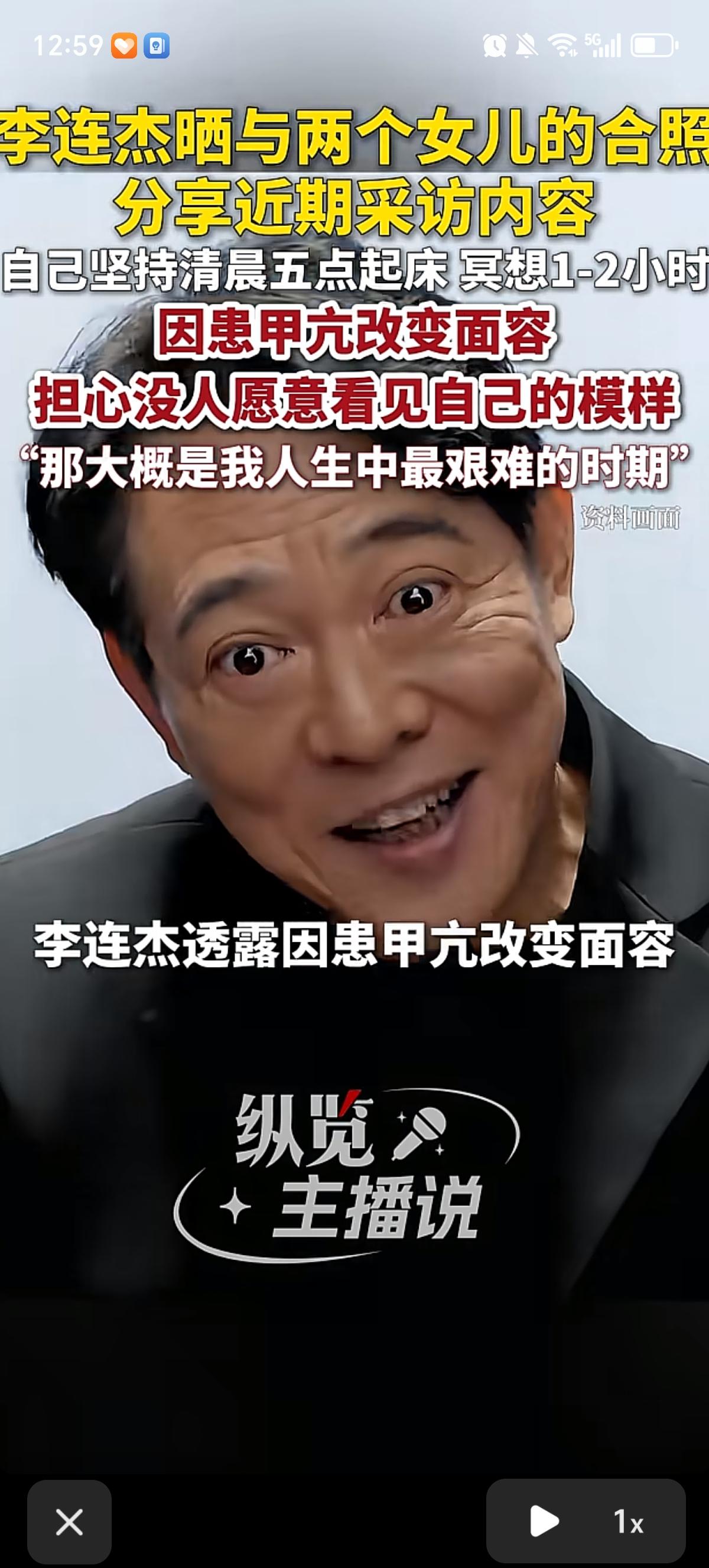 63岁的李连杰公开回应了自己的病情，直言：“我的病呢，没有瞒着，一直都有。我有甲