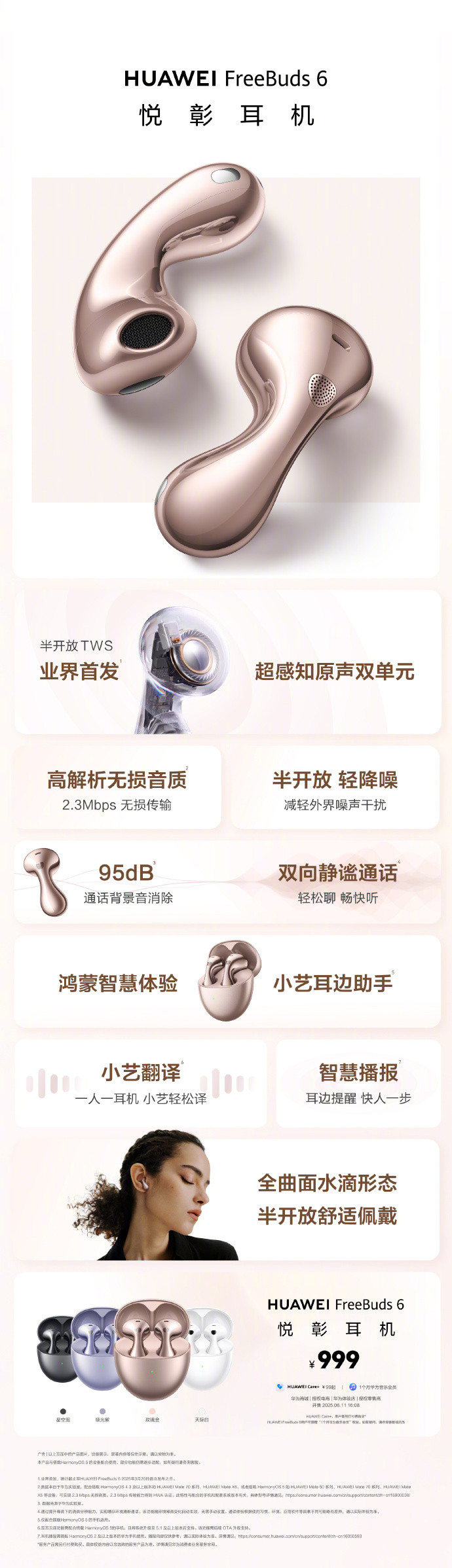 华为Pura80系列及全场景新品发布会刚刚结束，给大家简单汇总一下：华为P
