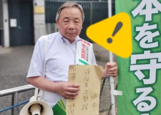 就在刚刚！日本关于台湾问题。再次升级！石平又跳出来了。这个常年靠反华