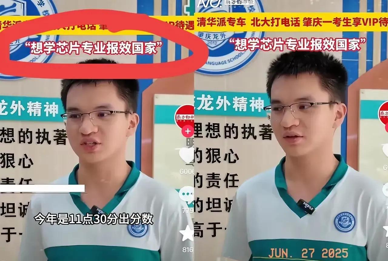 这男生的志向不比周总理小！广东肇庆有个男生发现自己的高考成绩被屏蔽了，他没犹豫，