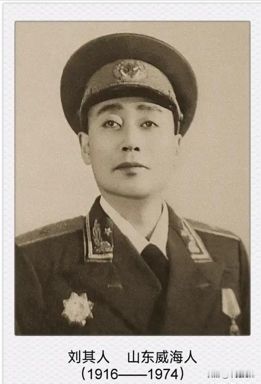 1956年，老家的嫂子进城，见到了开国少将刘其人，一见面，嫂子指着身后认生的女娃