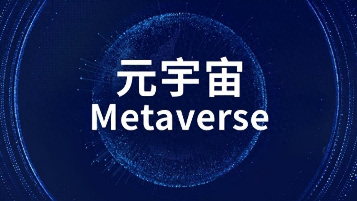 2025年4月元宇宙政策汇总