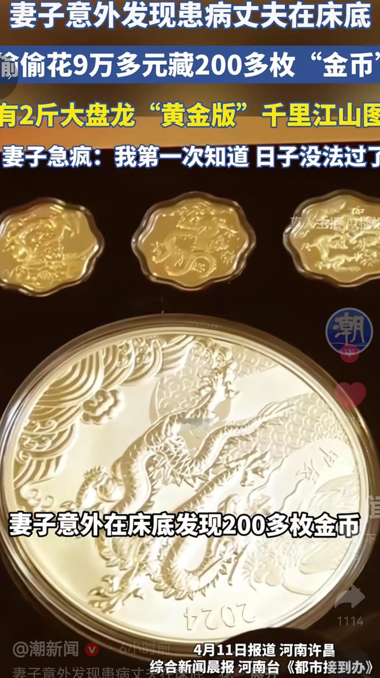 太上火了！河南一老爷们儿突发脑出血躺床上不能动，老婆收拾床底翻出一堆“金币”，一