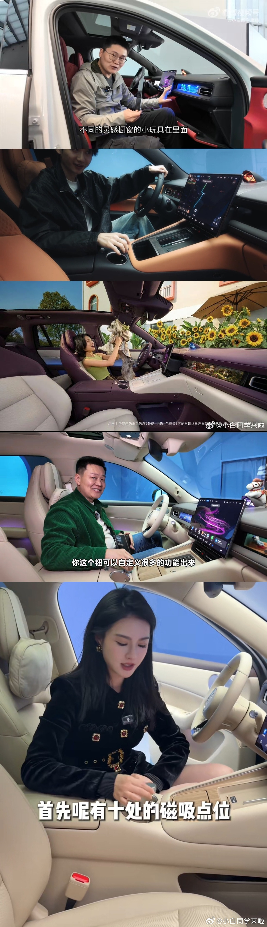 问界M6几种内饰配色，目前看有黑红、黑棕、白紫和白色四种。个人推荐的话，感觉除