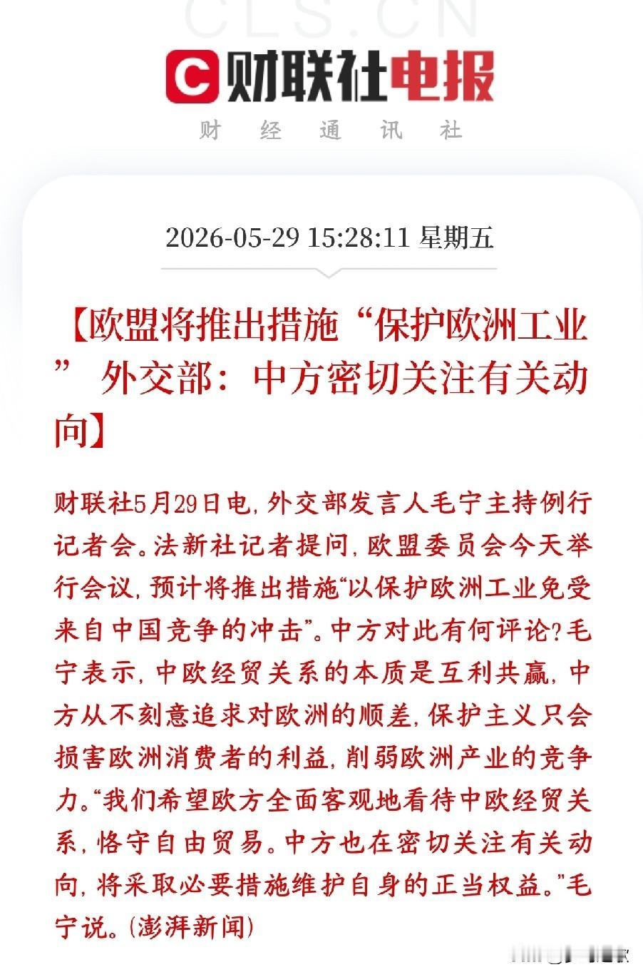 A股今天大跌的原因出来了，原来是欧洲在搞事情欧盟打算出台政策，限制和对抗中国产