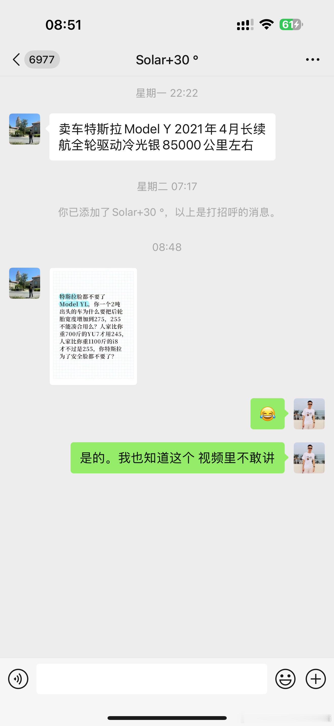粉丝发给我了一个有趣的东西[捂脸哭]嗨本来我首发18分钟长视频里想讲这个的但是权