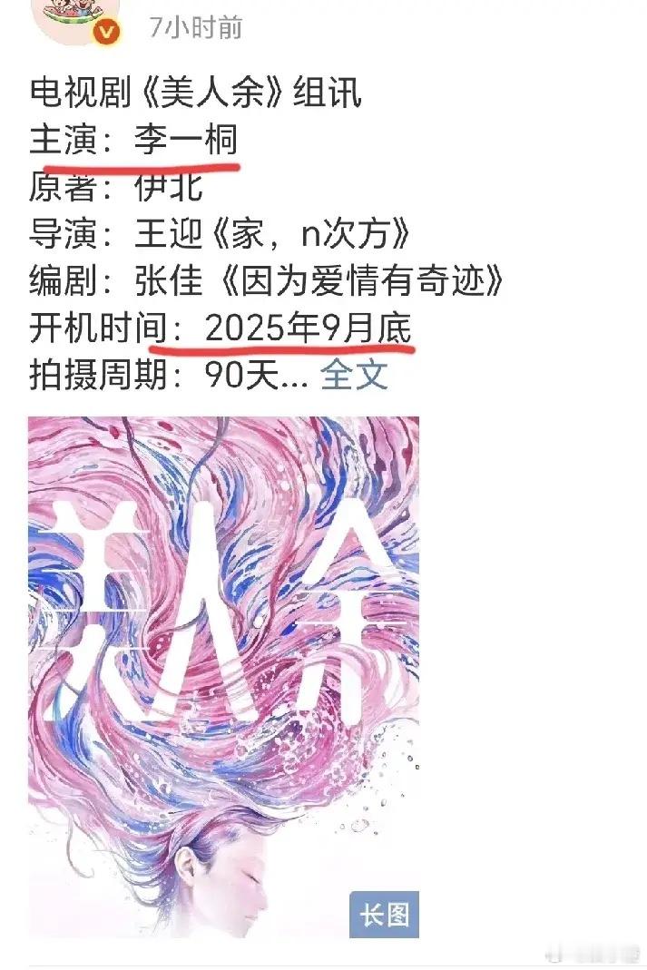 李一桐真是内娱第一劳模，无缝衔接进组超厉害！李一桐这进组速度也太快了吧！简直就是