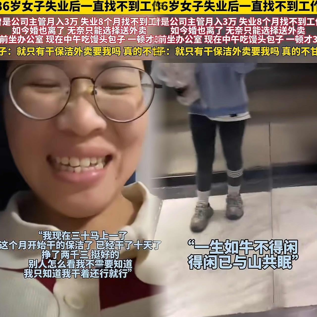 刷到个视频，看得我直冒冷汗！36岁女高管，曾经月入3万，在CBD喝咖啡，下属尊