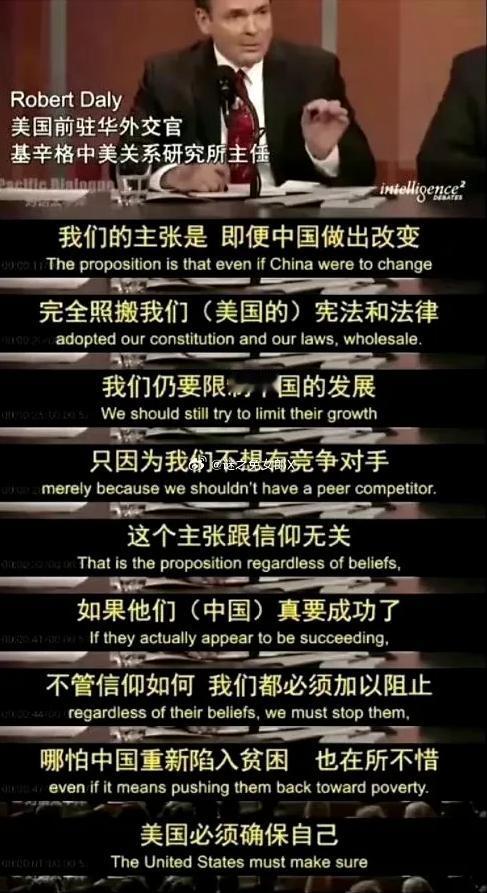 美国前驻华大使的这段话又火了，这段打脸了多少公知和大殖子，就算你改得跟美国人一模