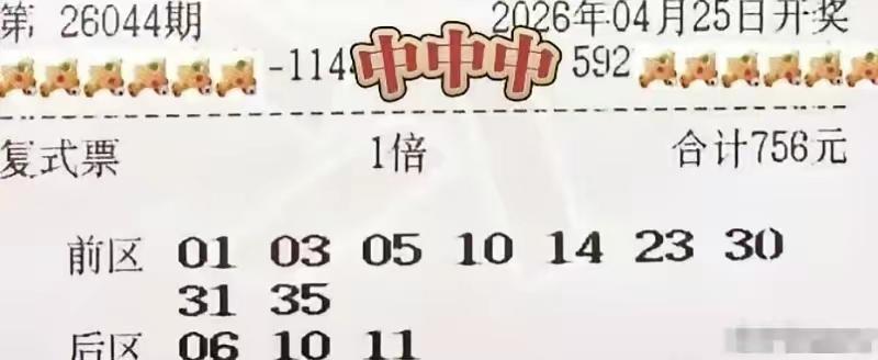 解析冷号与热号：出现概率会随时间改变吗？在彩票的奇妙世界里，冷号和热号一直是