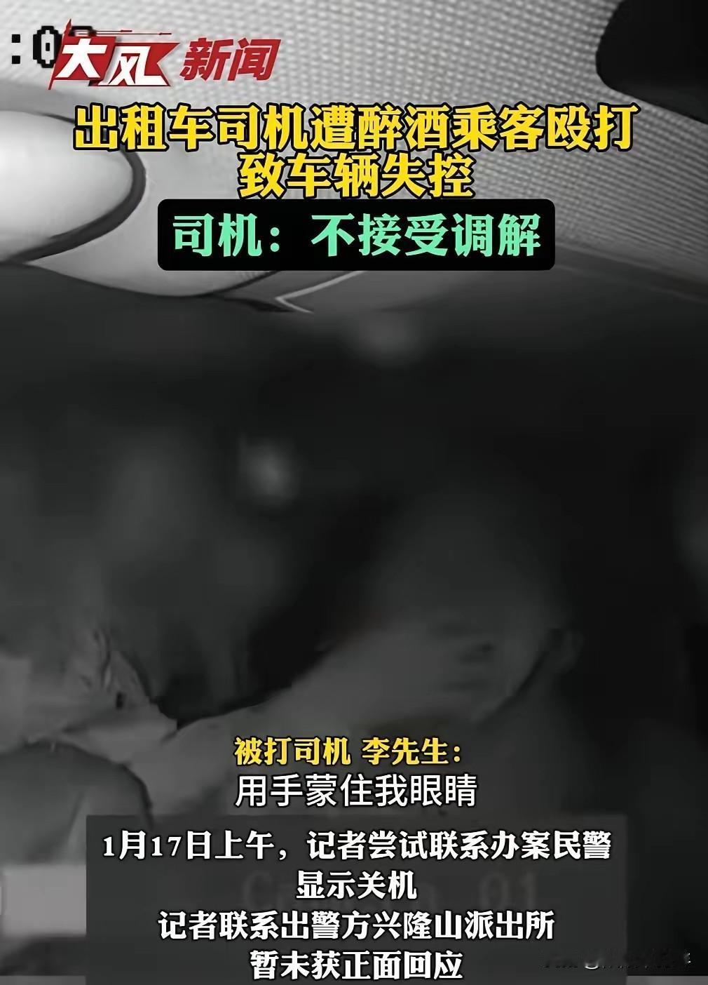 吉林长春，一个32岁的出租车司机，大半夜拉了俩喝醉酒的表兄弟。这俩人在车上吵起来