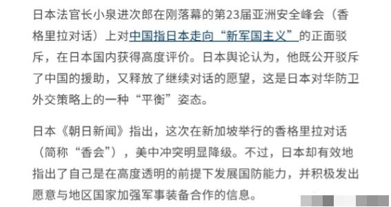 日本吹上天的"完美驳斥"，被中国一句话打回原形！6月1日，据联合早报等媒体报