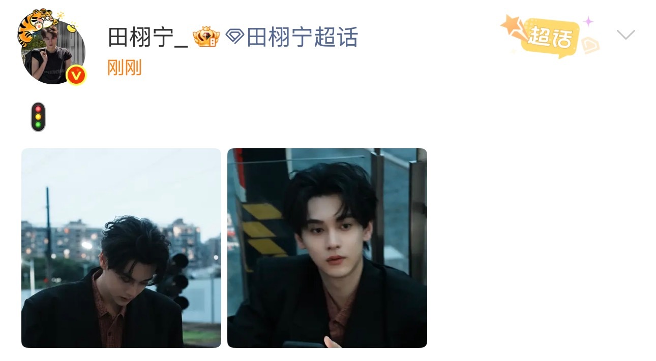 终于等到田栩宁营业照天资是很残忍的东西田卢克来了而且发量真的很多没有发