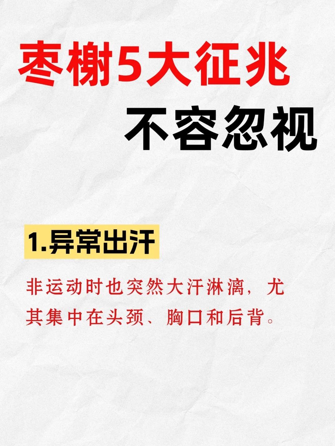 男人早泄的5大征兆，不容忽视！