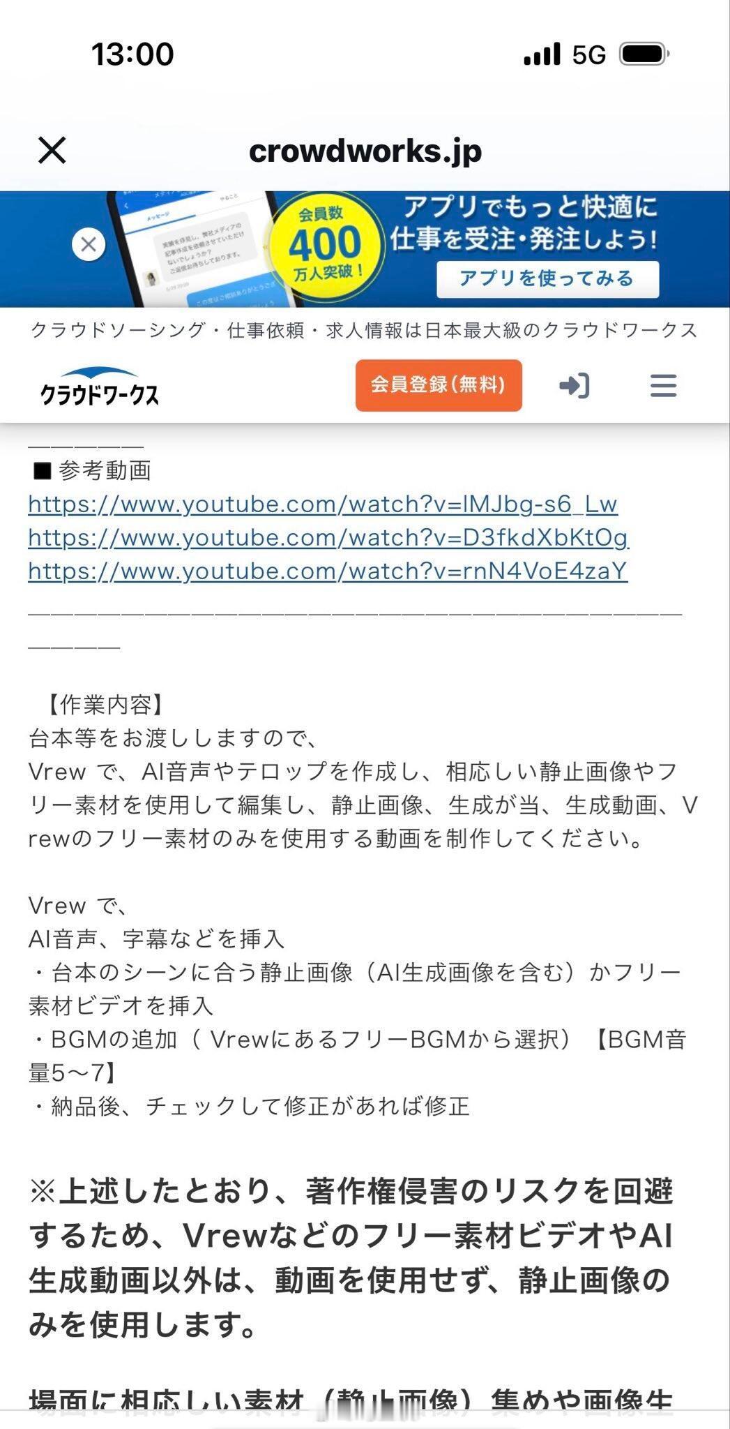 日本外务省发力了？90块一条雇佣网民发布骂中国的视频！日本网友发现日本国内最大的