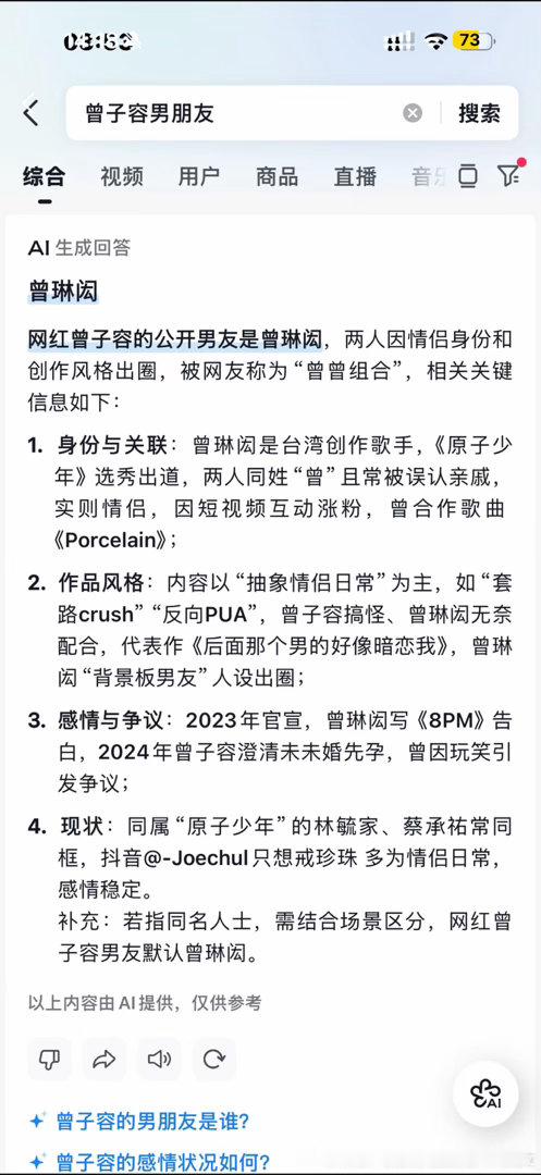 我被造谣