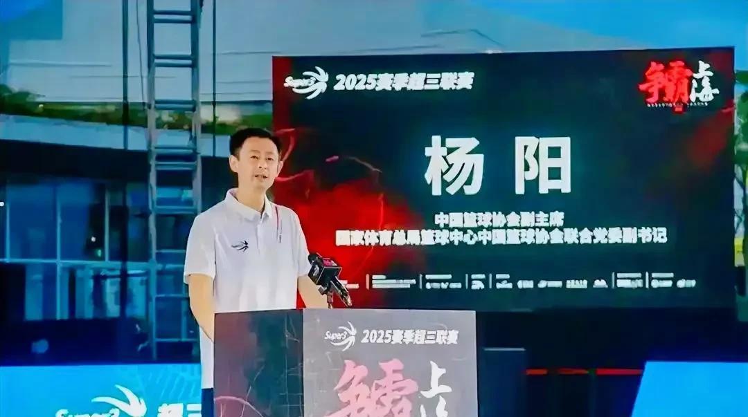 CBA董事长换人，篮协副主席杨阳接替徐济成。徐济成干了两年就下了。他以前是新华