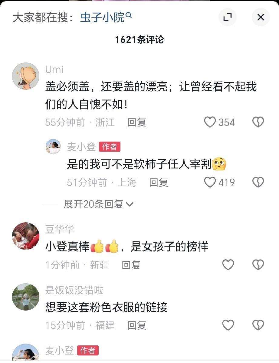 麦小登终于要拆房子，重新建房子了！以前一直舍不得拆老家的房子！说这是奶奶养大