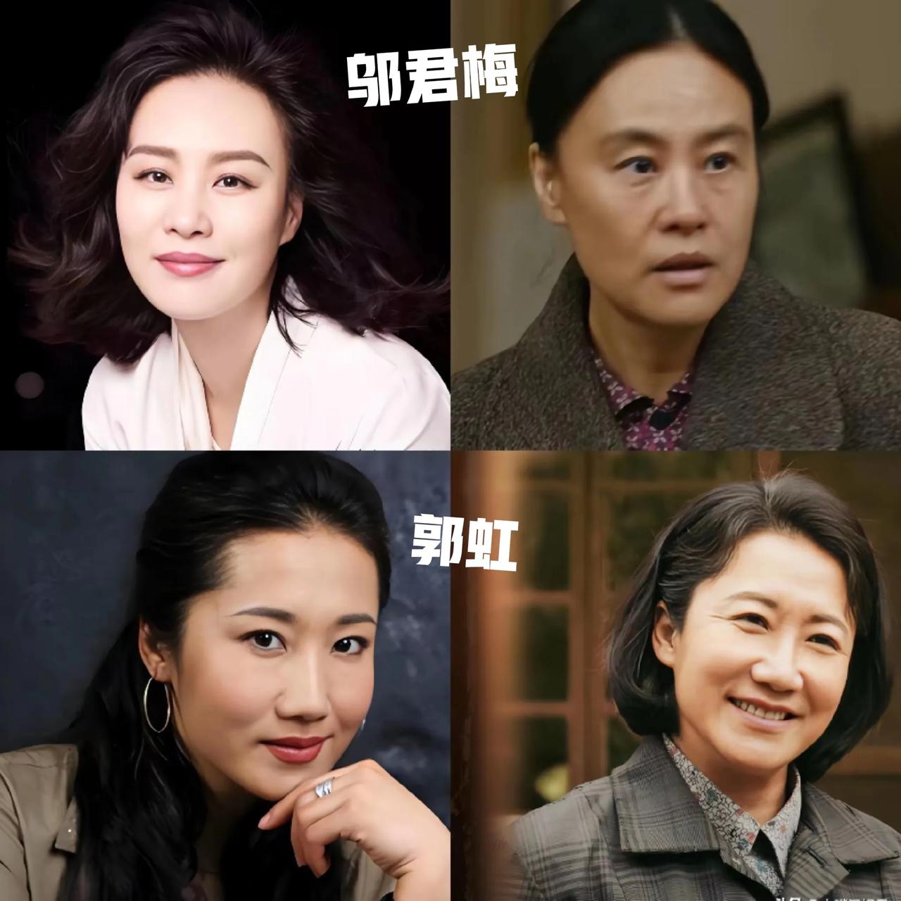 万万想不到！邬君梅和郭虹这两位女演员，在《六姊妹》这部剧里土得掉渣，在剧外却精致