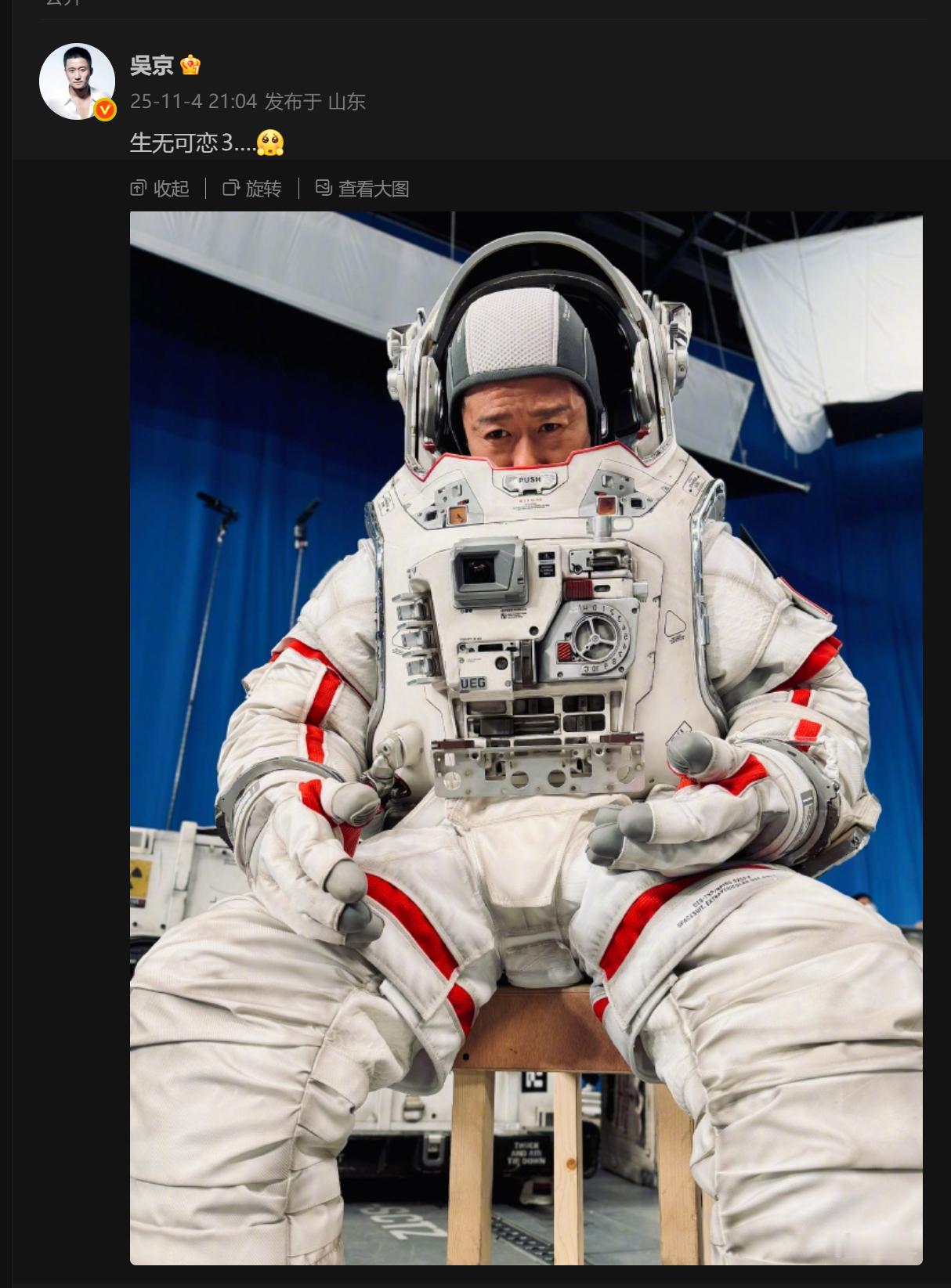 🔻刘培强活了？流浪地球3热点现场​​​