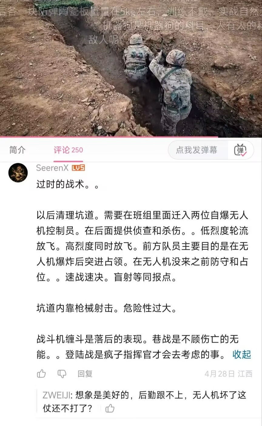 唉，无人机。唉，班组。唉，过时的战术。​​​
