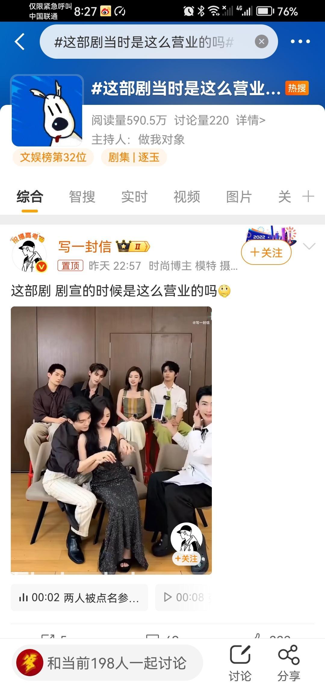 啊啊啊！好像给白鹿背后下黑水的资方露出马脚了，这个热搜跟某剧有什么关系？热搜里无