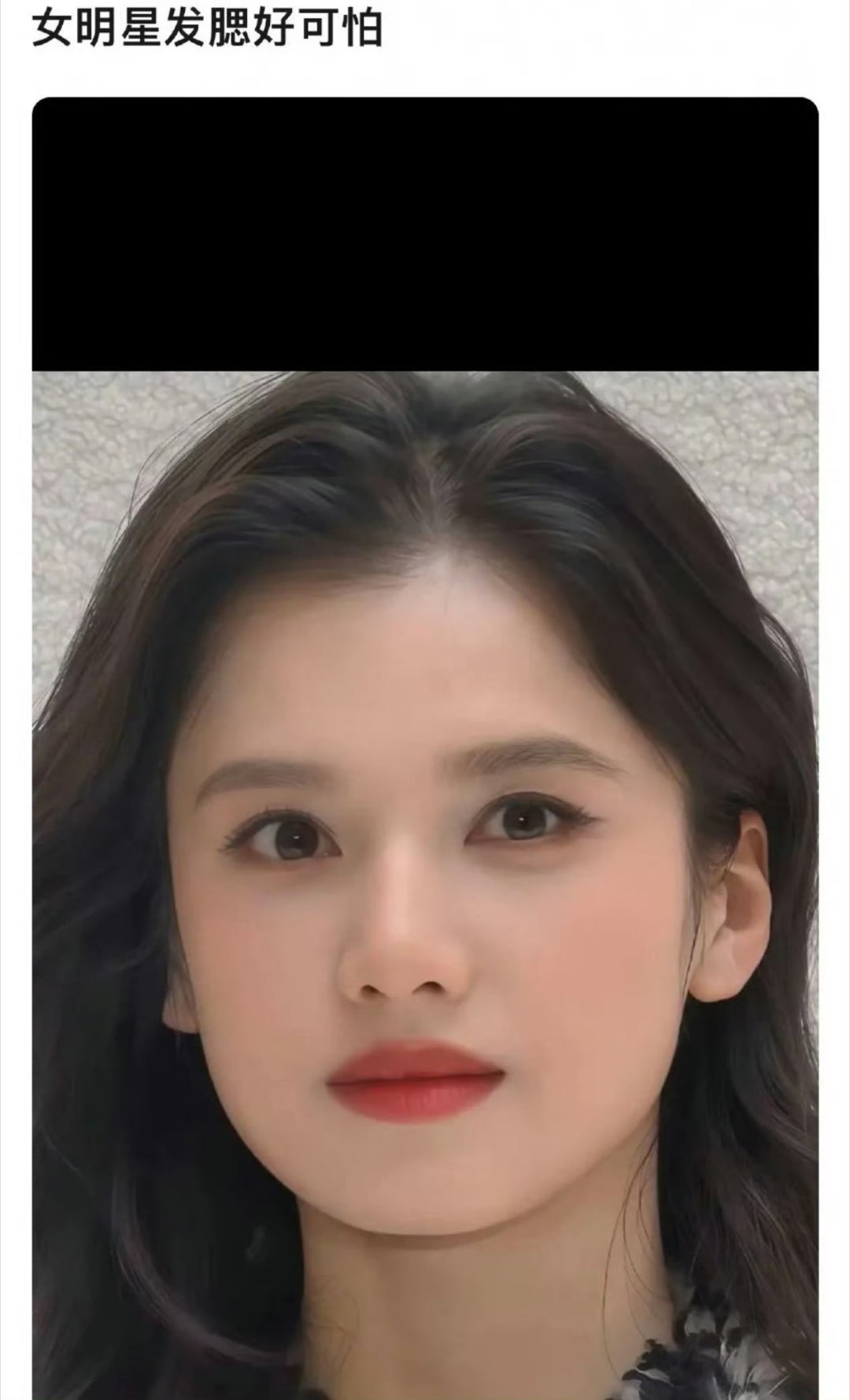 这居然是张婧仪黑图这居然是黑图